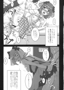 (C75) [Hidebou House (Hidebou)] Momo Haruka (The Idolm@ster) - page 16