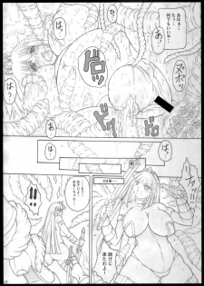 (C74) [POC (Hans)] Shokuou - page 17