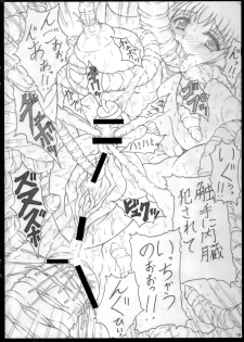 (C74) [POC (Hans)] Shokuou - page 10