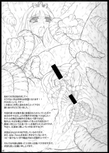 (C74) [POC (Hans)] Shokuou - page 19