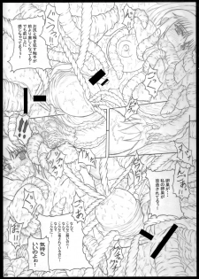 (C74) [POC (Hans)] Shokuou - page 15