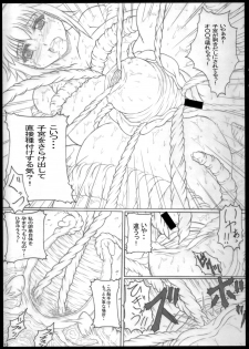 (C74) [POC (Hans)] Shokuou - page 13