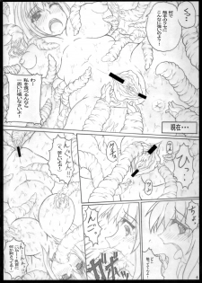 (C74) [POC (Hans)] Shokuou - page 4