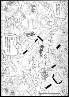 (C74) [POC (Hans)] Shokuou - page 6