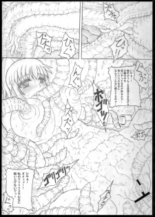 (C74) [POC (Hans)] Shokuou - page 7