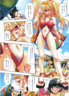 Comic Shingeki 2007-11 - page 4