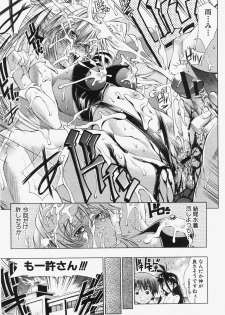 Comic Shingeki 2007-11 - page 22