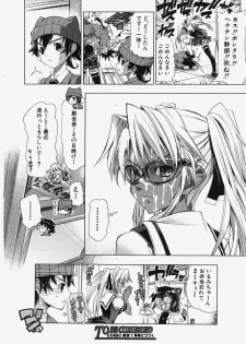 Comic Shingeki 2007-11 - page 23