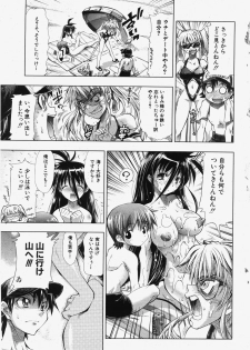 Comic Shingeki 2007-11 - page 8