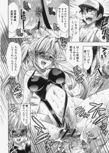 Comic Shingeki 2007-11 - page 15