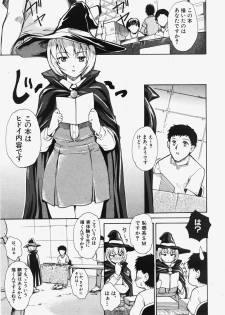Comic Shingeki 2007-11 - page 50