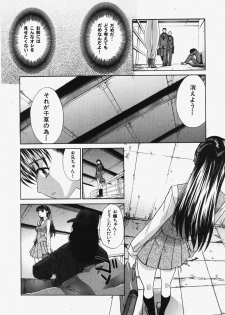 Comic Shingeki 2007-11 - page 35