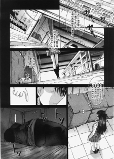 Comic Shingeki 2007-11 - page 26