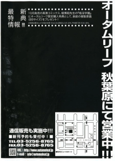 Comic Shingeki 2007-11 - page 3