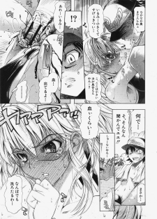Comic Shingeki 2007-11 - page 18