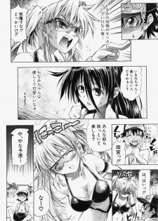 Comic Shingeki 2007-11 - page 9
