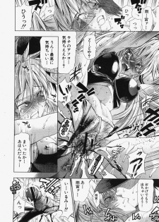 Comic Shingeki 2007-11 - page 21
