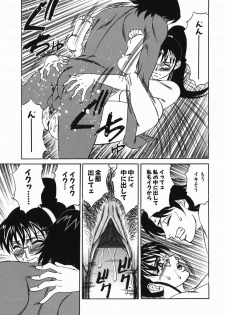 [Yamamoto Yoshifumi] Kyonyuu Nakadashi - page 15