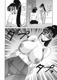 [Yamamoto Yoshifumi] Kyonyuu Nakadashi - page 10