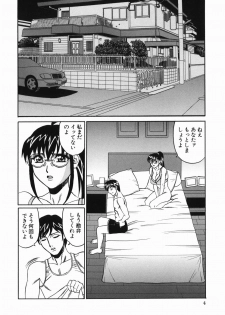 [Yamamoto Yoshifumi] Kyonyuu Nakadashi - page 6