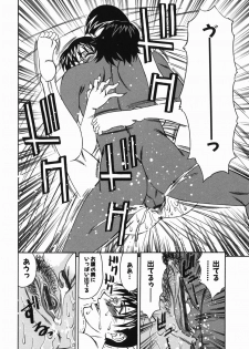 [Yamamoto Yoshifumi] Kyonyuu Nakadashi - page 16