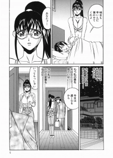 [Yamamoto Yoshifumi] Kyonyuu Nakadashi - page 7