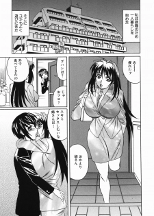 [Yamamoto Yoshifumi] Kyonyuu Nakadashi - page 41