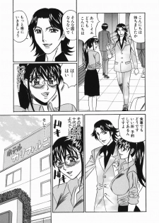 [Yamamoto Yoshifumi] Kyonyuu Nakadashi - page 9