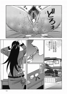 [Yamamoto Yoshifumi] Kyonyuu Nakadashi - page 17