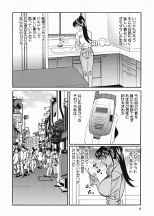 [Yamamoto Yoshifumi] Kyonyuu Nakadashi - page 8