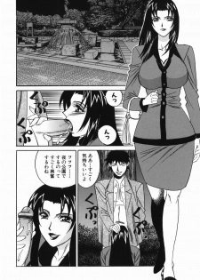 [Yamamoto Yoshifumi] Kyonyuu Nakadashi - page 18