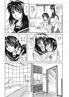 [Yamamoto Yoshifumi] Kyonyuu Nakadashi - page 32