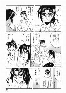 [Yamamoto Yoshifumi] Kyonyuu Nakadashi - page 49