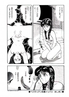 [Kobayashi Shounen] Kaben - page 31