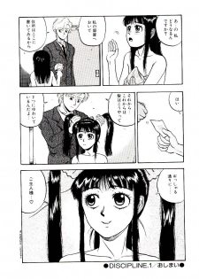 [Kobayashi Shounen] Kaben - page 45