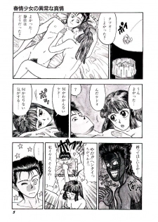 [Kobayashi Shounen] Kaben - page 10