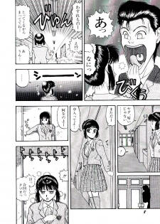 [Kobayashi Shounen] Kaben - page 13