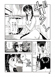 [Kobayashi Shounen] Kaben - page 25