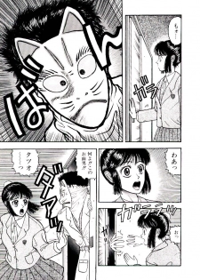 [Kobayashi Shounen] Kaben - page 14
