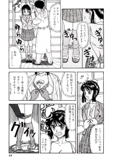 [Kobayashi Shounen] Kaben - page 16