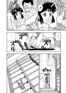 [Kobayashi Shounen] Kaben - page 15