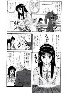 [Kobayashi Shounen] Kaben - page 35