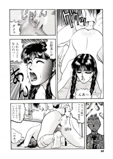 [Kobayashi Shounen] Kaben - page 27