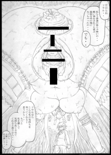 (C75) [POC] Kyouko no Kobeya (Soul Eater) - page 10