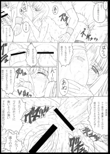 (COMIC1☆3) [POC (Hans Joutouhei)] Ketsumedo Iinchou - page 11