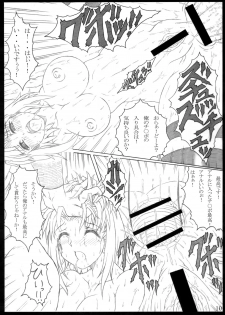 (COMIC1☆3) [POC (Hans Joutouhei)] Ketsumedo Iinchou - page 10