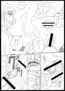 (COMIC1☆3) [POC (Hans Joutouhei)] Ketsumedo Iinchou - page 4