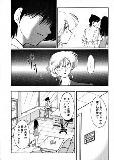 [TsuyaTsuya] Takatsuki Jokyouju no Inbi na Hibi 1 - page 19