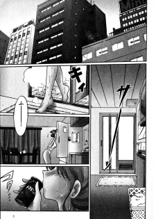 [TsuyaTsuya] Takatsuki Jokyouju no Inbi na Hibi 1 - page 8