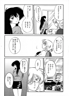 [TsuyaTsuya] Takatsuki Jokyouju no Inbi na Hibi 1 - page 38